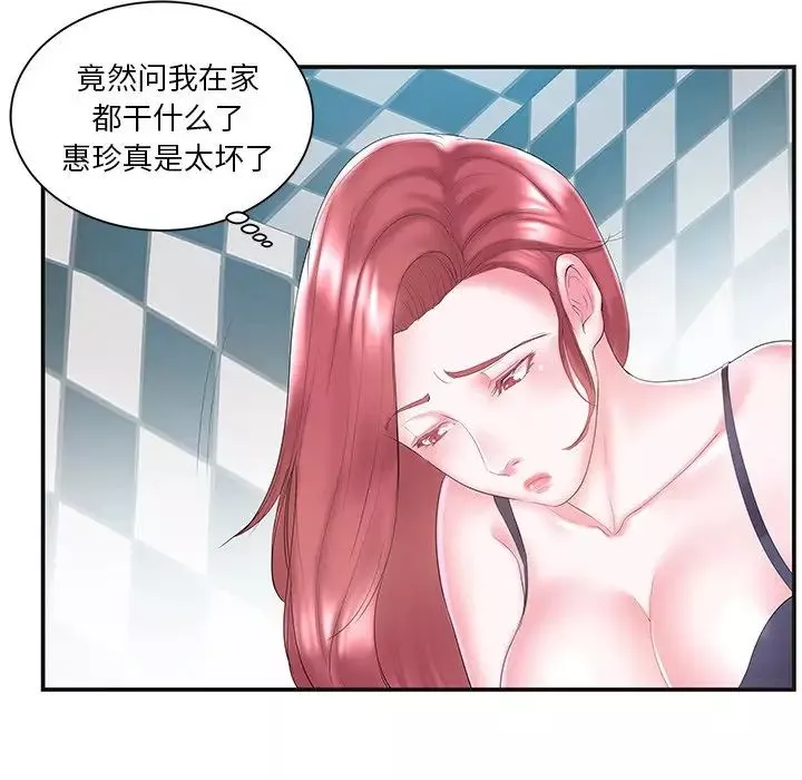 家中有個小姨子第8话