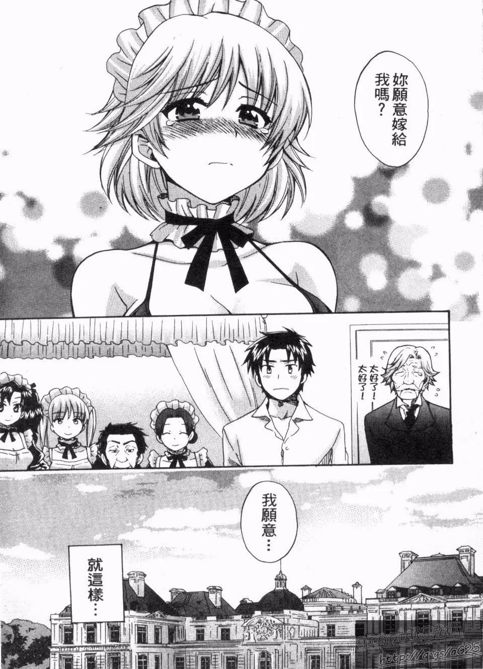 [ポン贵花田]仆のヨメにならないか！-[ポン贵花田]仆のヨメにならないか！ - 图片 176