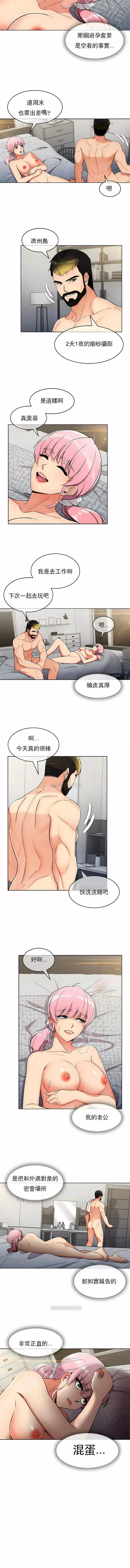 真诚的敏赫-第16话 - 图片 8