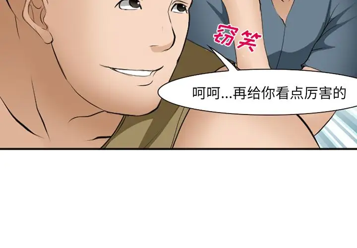 爱情契约第54章