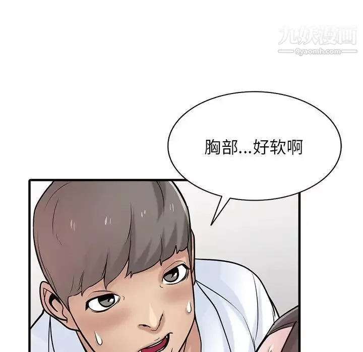 寄生姐妹-第38话 - 图片 46