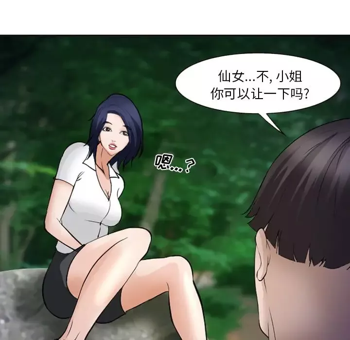 爱情契约-第54章 - 图片 5
