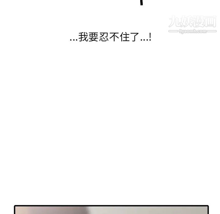 寄生姐妹第38话