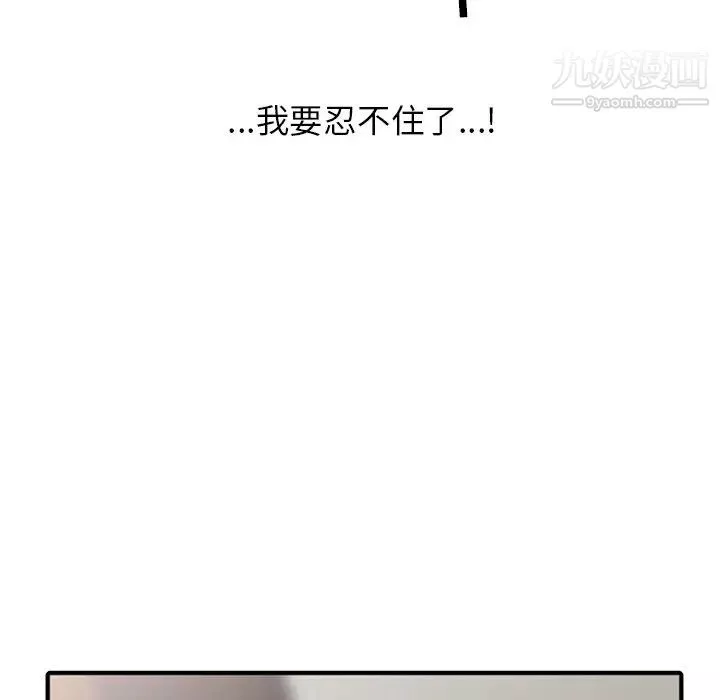 寄生姐妹-第38话 - 图片 53