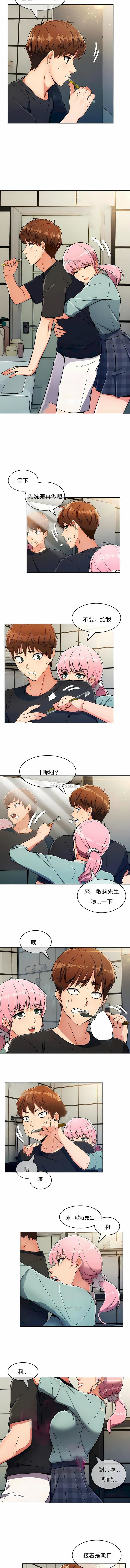 真诚的敏赫第17话