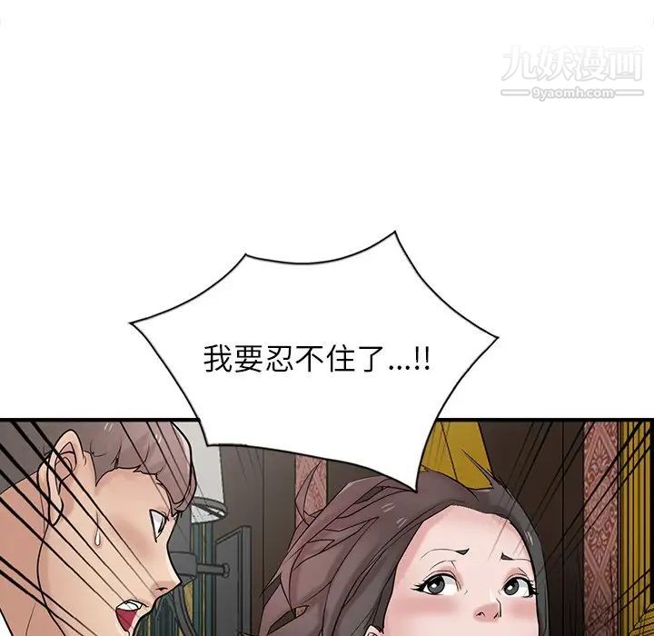 寄生姐妹第38話