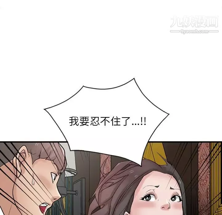 寄生姐妹-第38话 - 图片 60