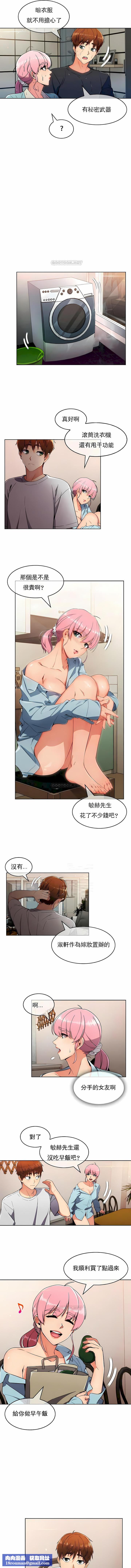 真诚的敏赫第17话