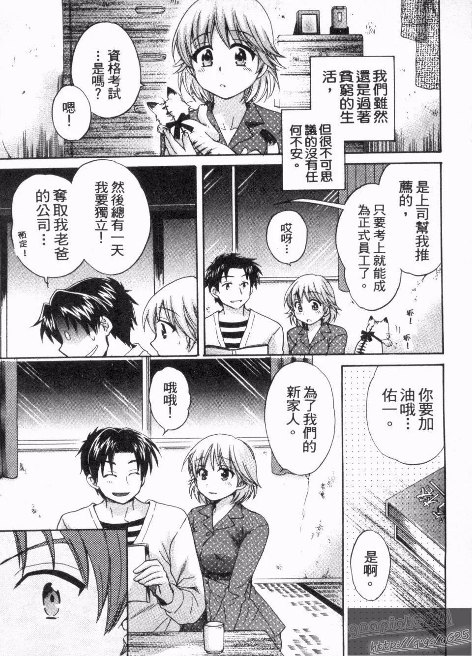 [ポン貴花田]僕のヨメにならないか！[ポン貴花田]僕のヨメにならないか！
