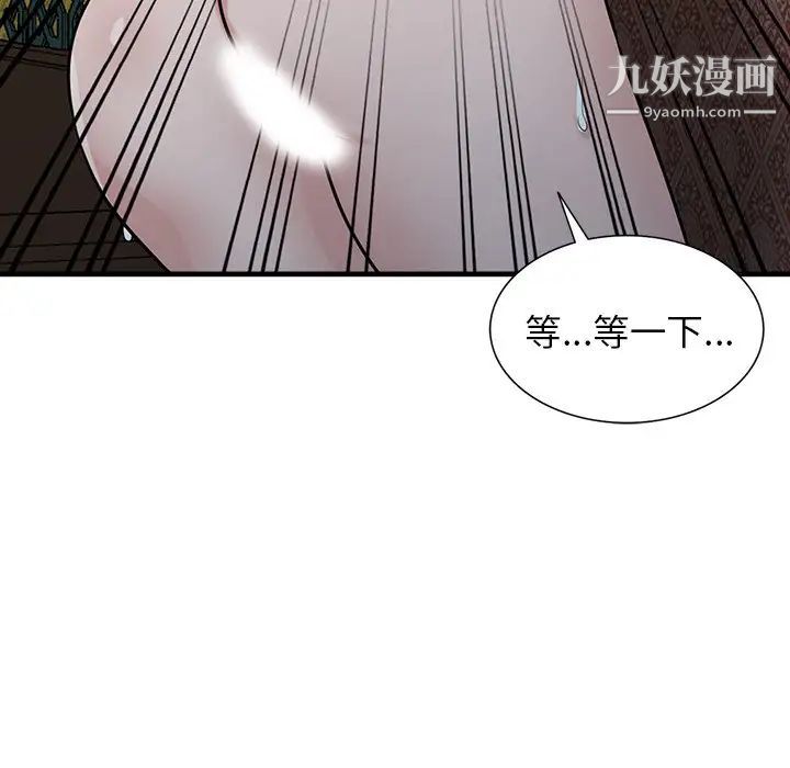 寄生姐妹第38话