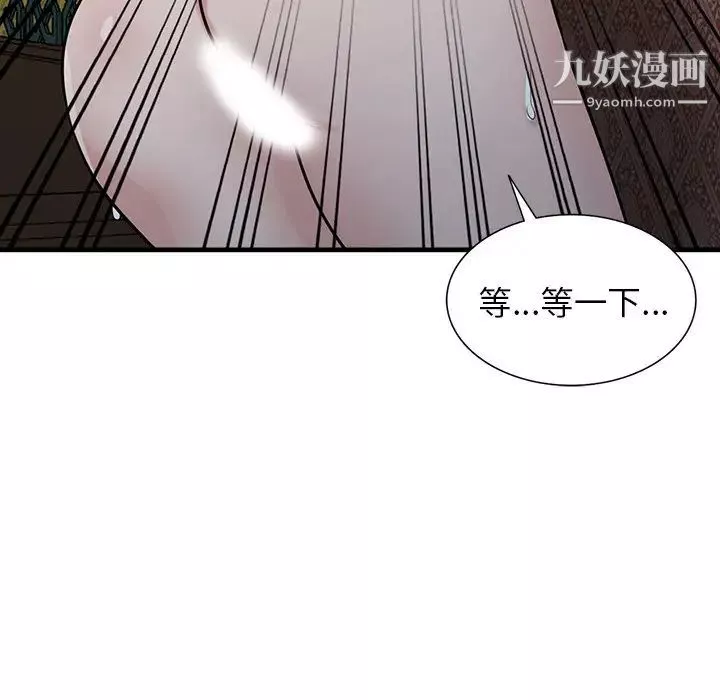 寄生姐妹第38話