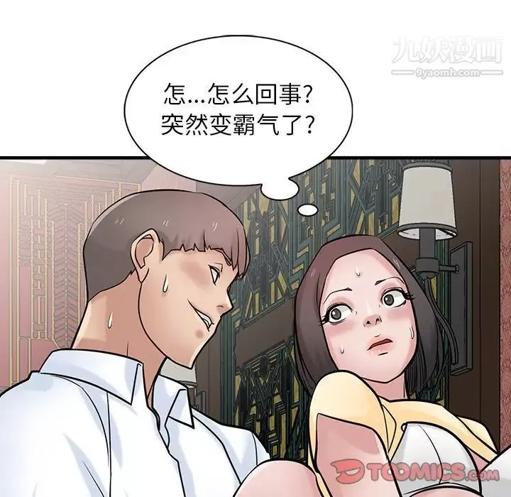 寄生姐妹-第38话 - 图片 63