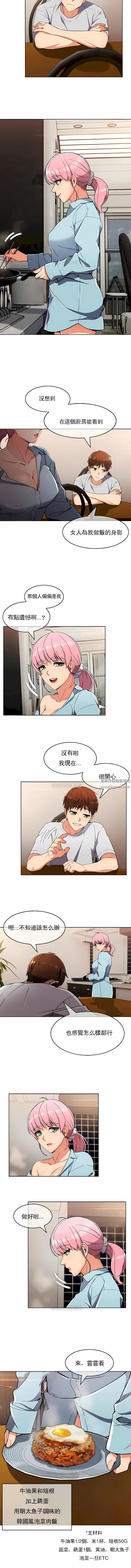 真诚的敏赫第17话