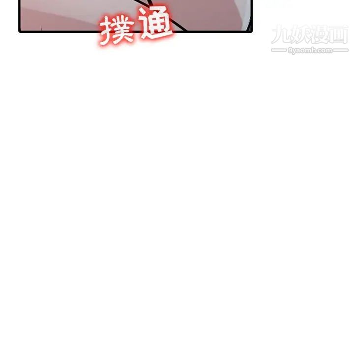 寄生姐妹第38话