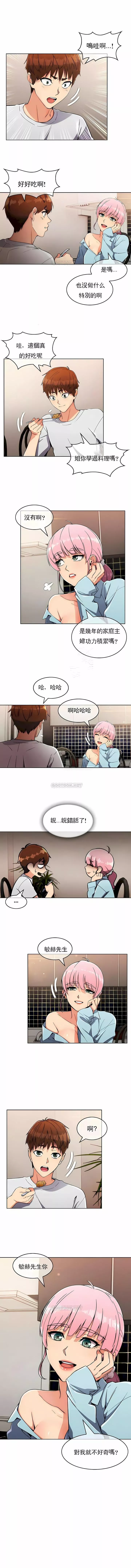 真诚的敏赫-第17话 - 图片 9
