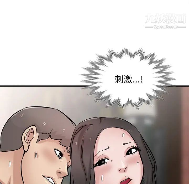 寄生姐妹第38话