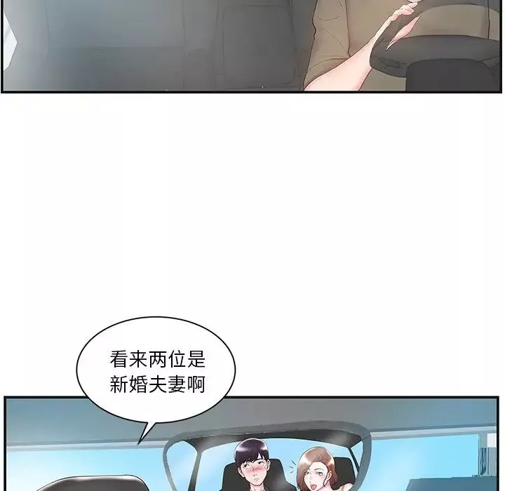 家中有個小姨子第8话
