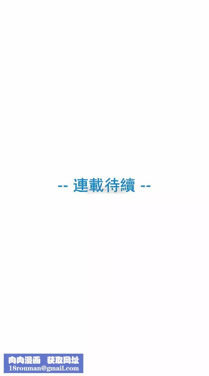 真誠的敏赫第17話