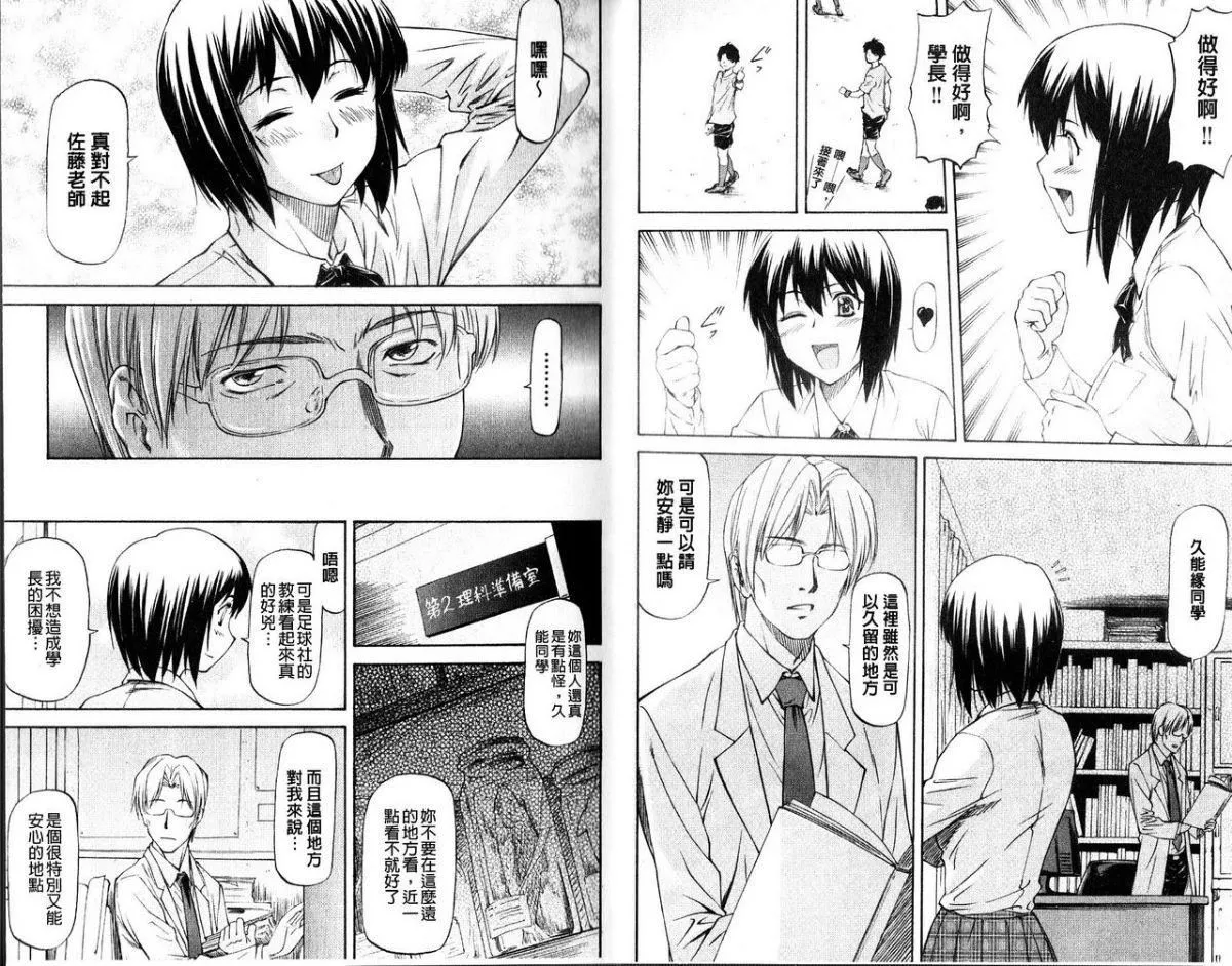 [流一本]み～とほ～る[中国翻訳]-[流一本]み～とほ～る[中国翻訳] - 图片 7
