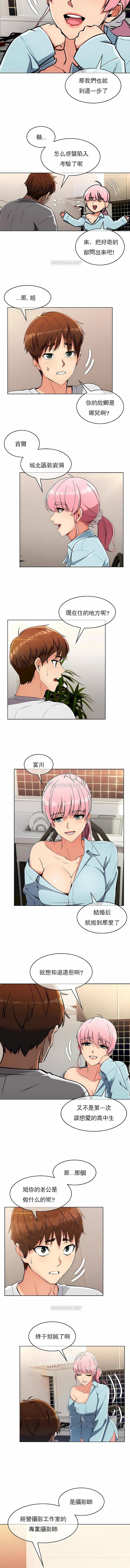 真诚的敏赫第18话