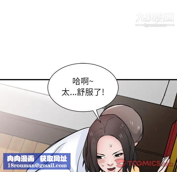 寄生姐妹第38話