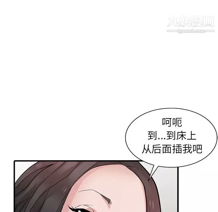 寄生姐妹-第38话 - 图片 76