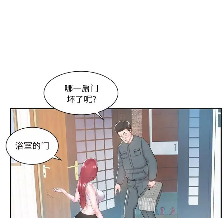 家中有个小姨子-第8话 - 图片 91