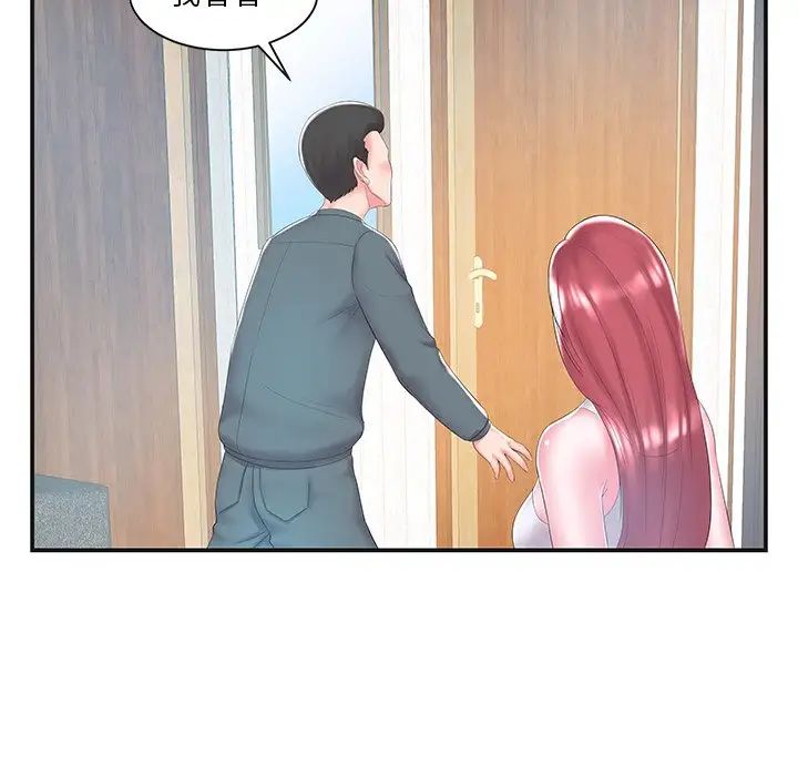 家中有个小姨子第8话