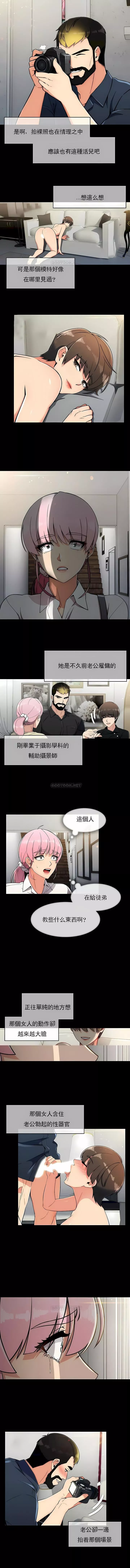 真誠的敏赫第18話