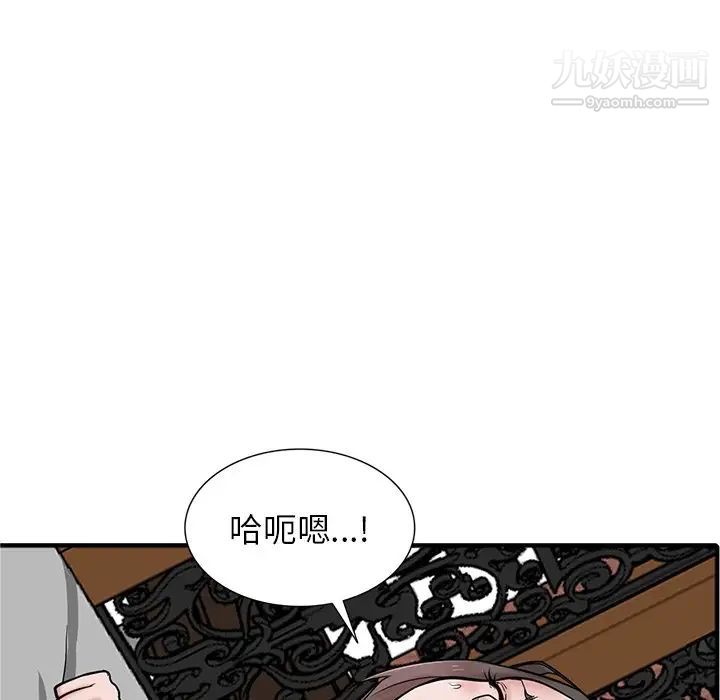 寄生姐妹第38话