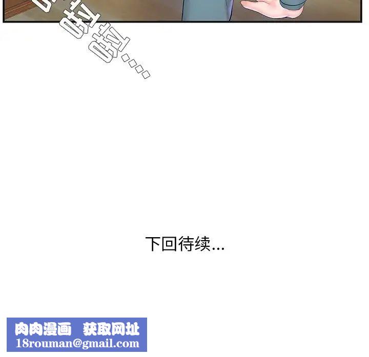 家中有个小姨子第8话