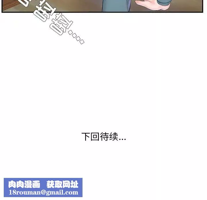 家中有個小姨子第8话