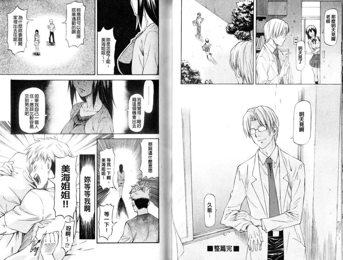 [流一本]み～とほ～る[中國翻訳][流一本]み～とほ～る[中國翻訳]
