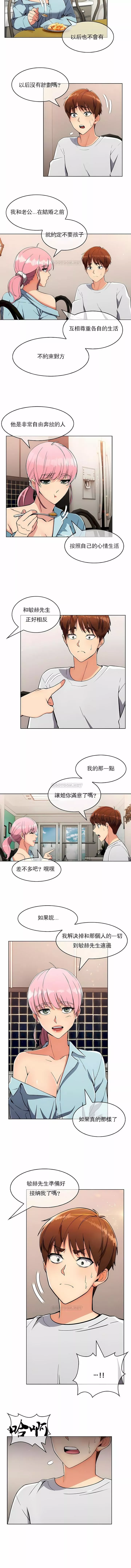 真诚的敏赫-第19话 - 图片 4