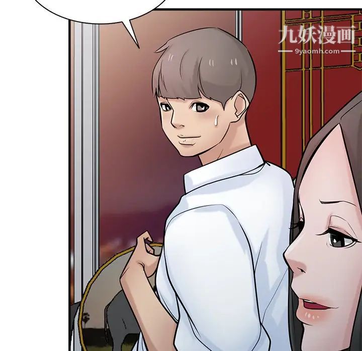 寄生姐妹第38話