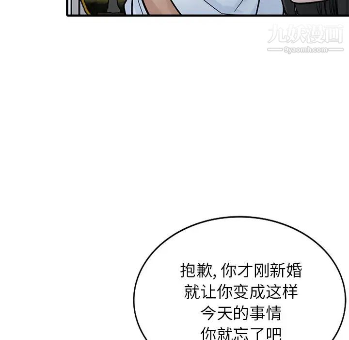 寄生姐妹第38话