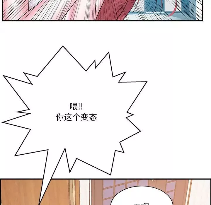 家中有個小姨子第9话