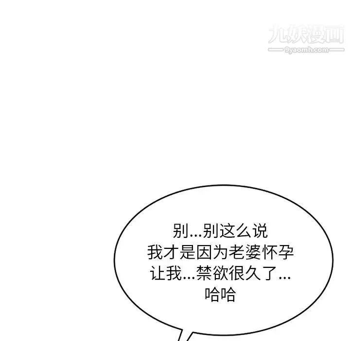 寄生姐妹第38話