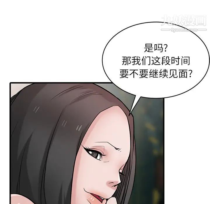 寄生姐妹第38话