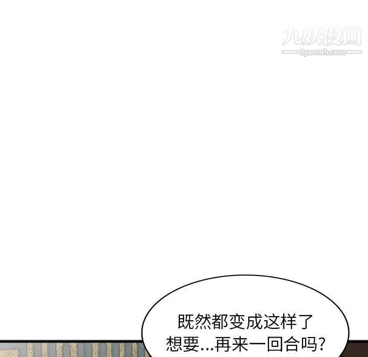 寄生姐妹第38话