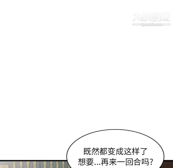 寄生姐妹第38話