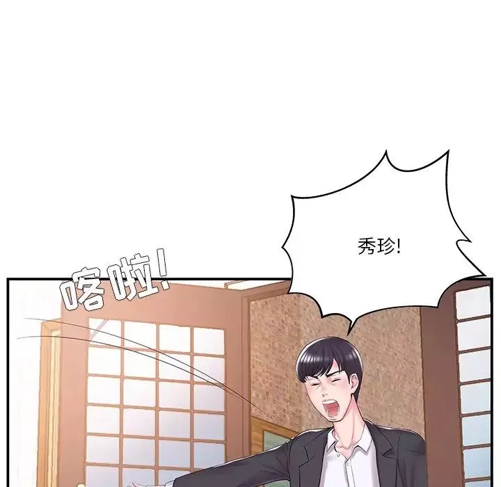 家中有個小姨子第9话