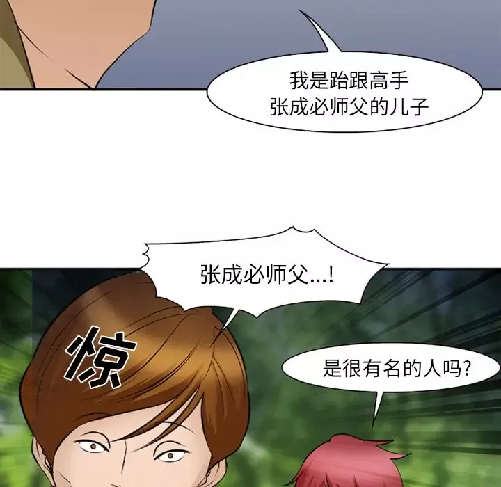 爱情契约第54章