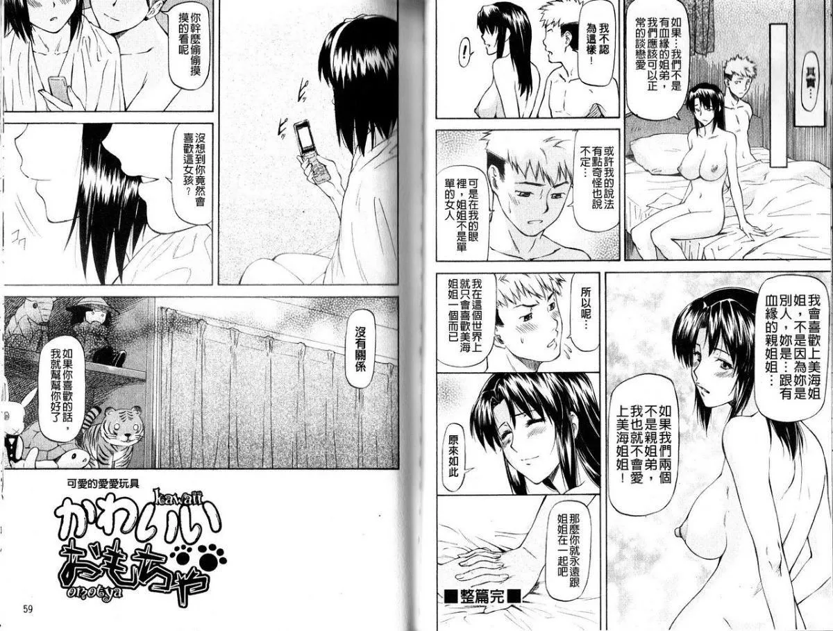 [流一本]み～とほ～る[中國翻訳][流一本]み～とほ～る[中國翻訳]