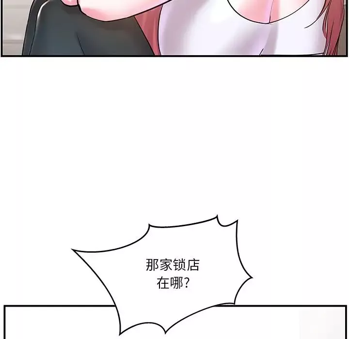 家中有個小姨子第9话
