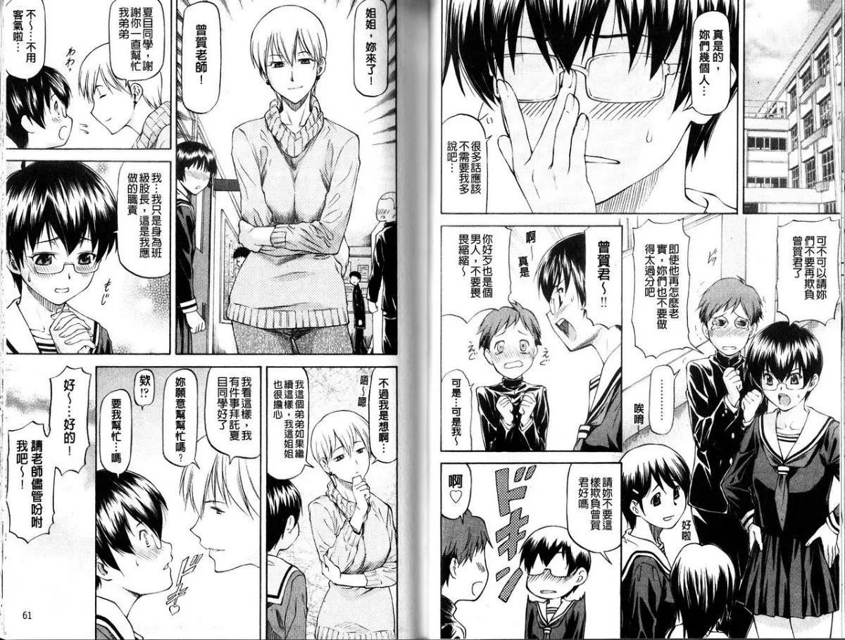 [流一本]み～とほ～る[中國翻訳][流一本]み～とほ～る[中國翻訳]