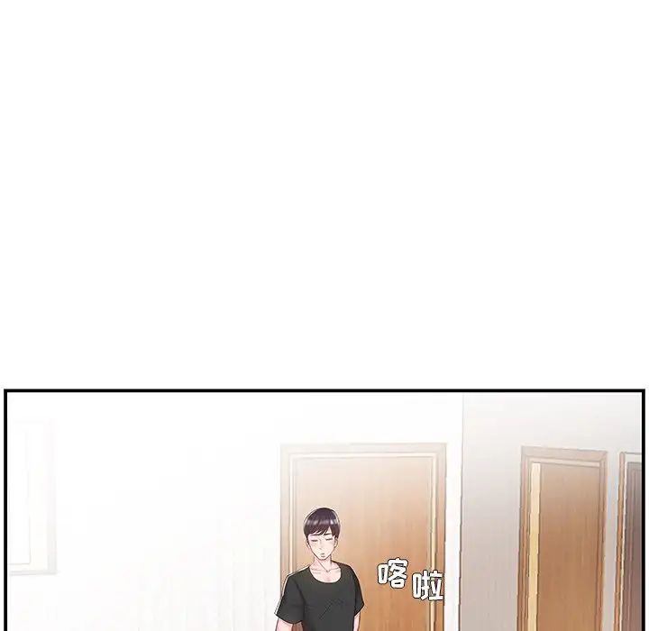 家中有个小姨子第9话