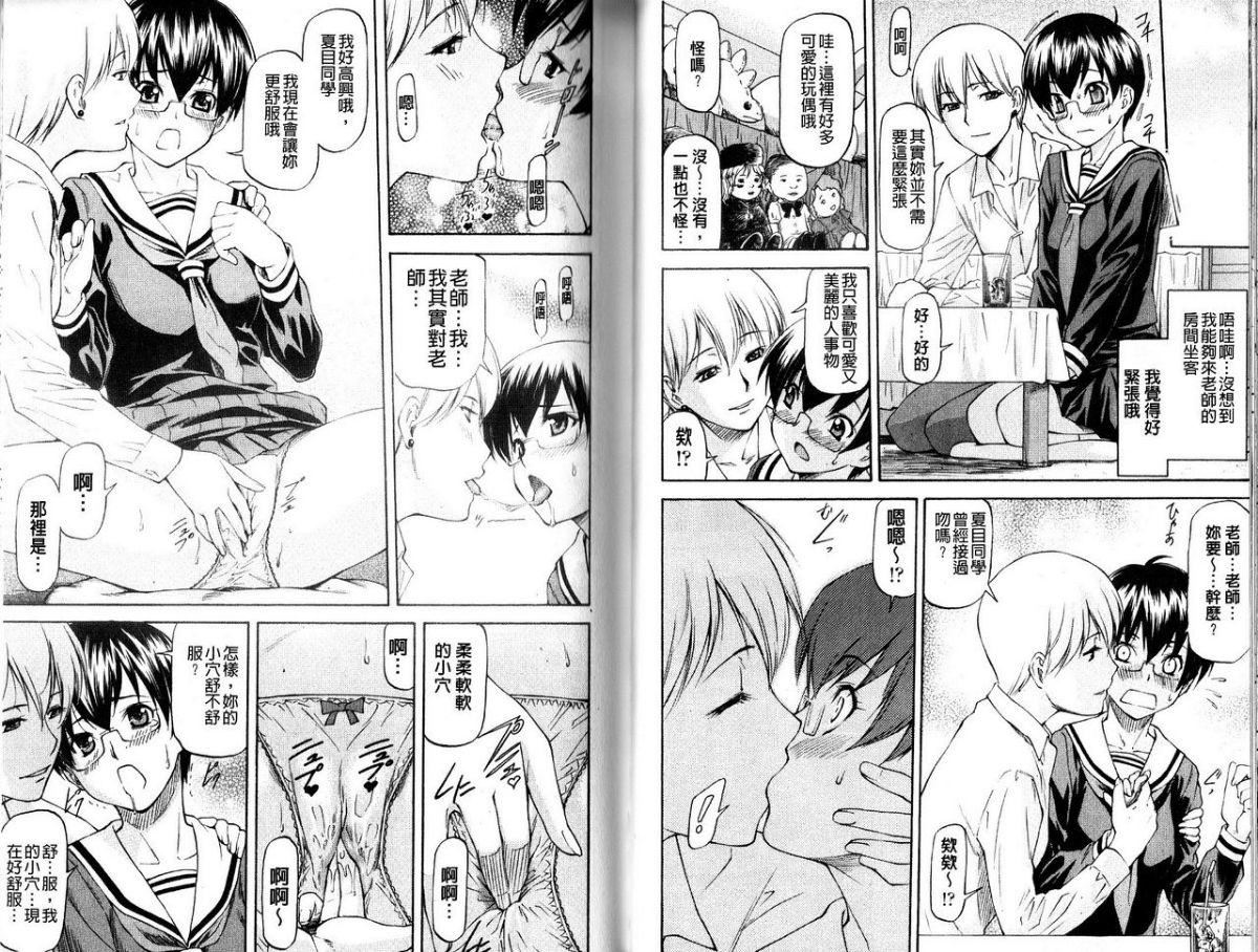 [流一本]み～とほ～る[中国翻訳][流一本]み～とほ～る[中国翻訳]