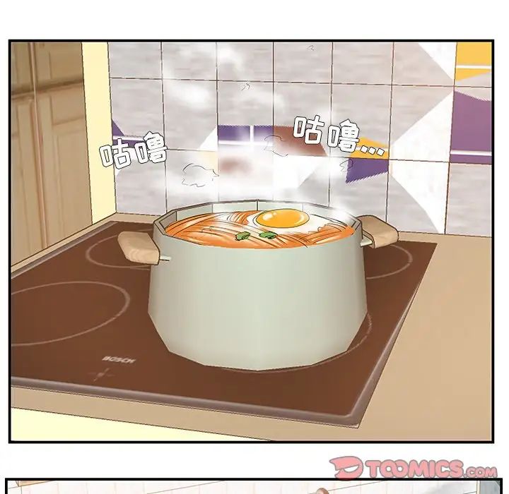 家中有个小姨子第9话