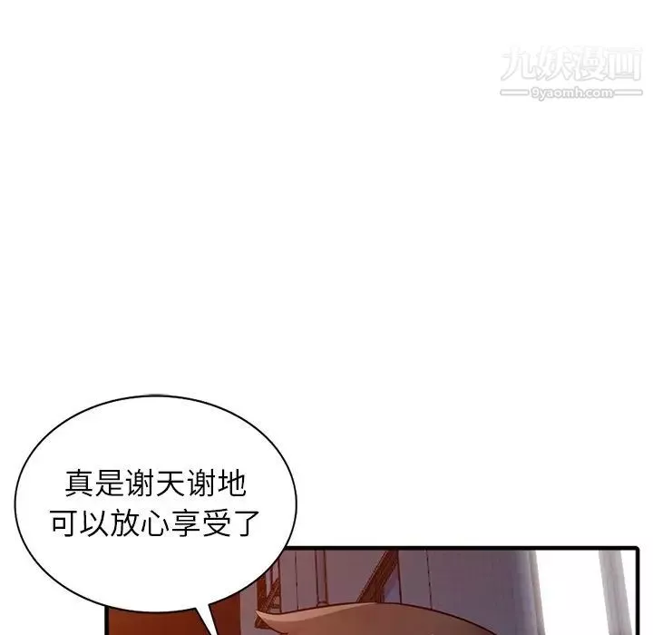 寄生姐妹第38話